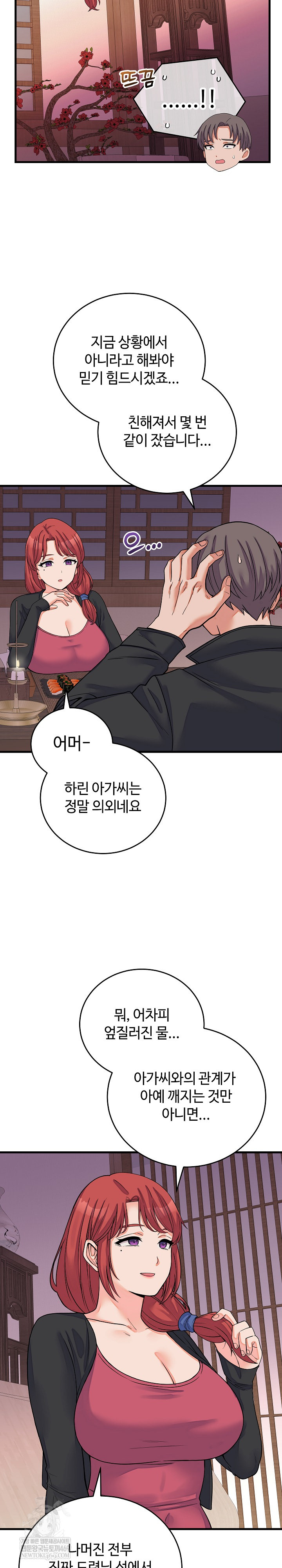 From Pauper to Prince Raw Chapter 44 - Page 4