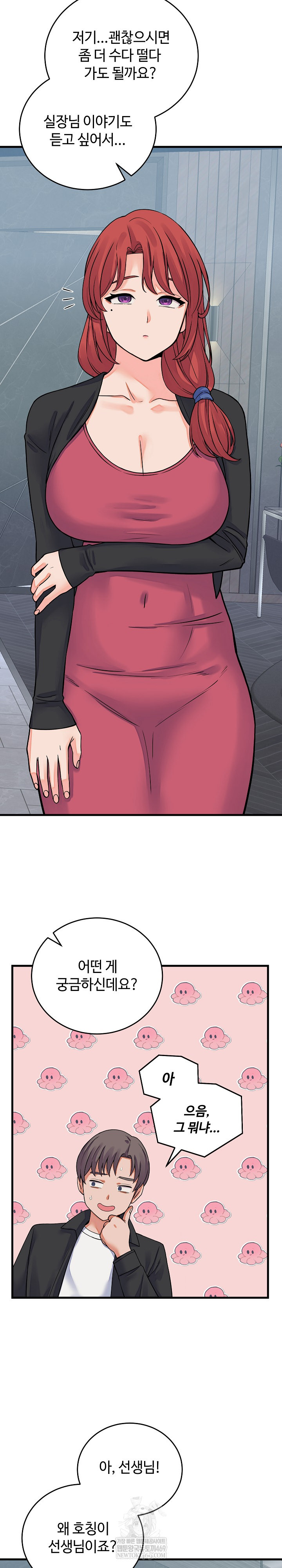 From Pauper to Prince Raw Chapter 44 - Page 7