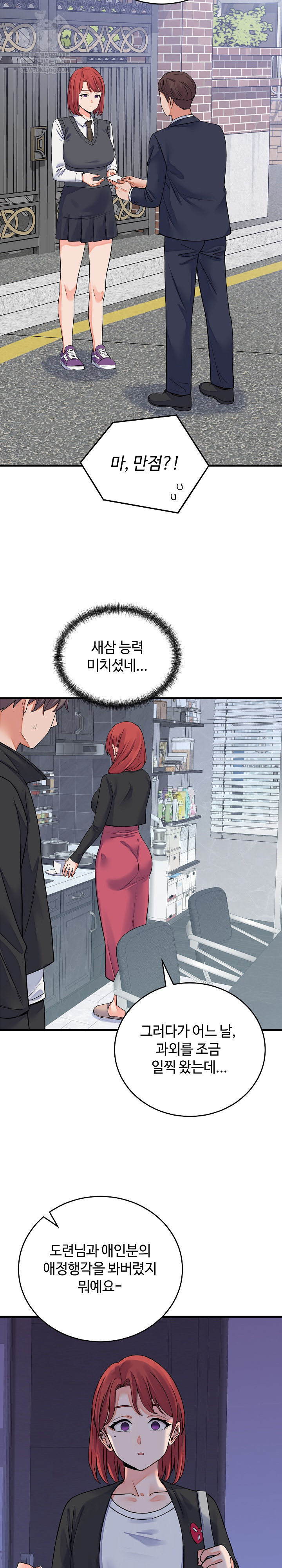 From Pauper to Prince Raw Chapter 44 - Page 9