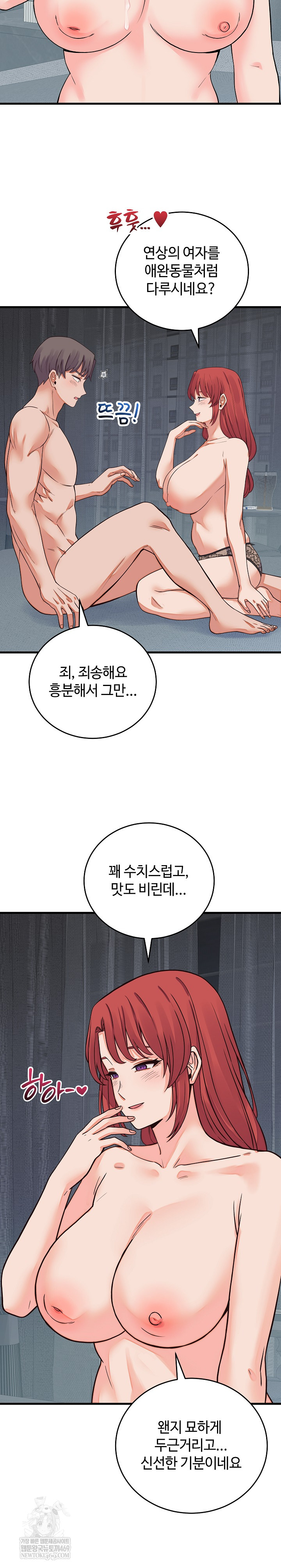 From Pauper to Prince Raw Chapter 45 - Page 20