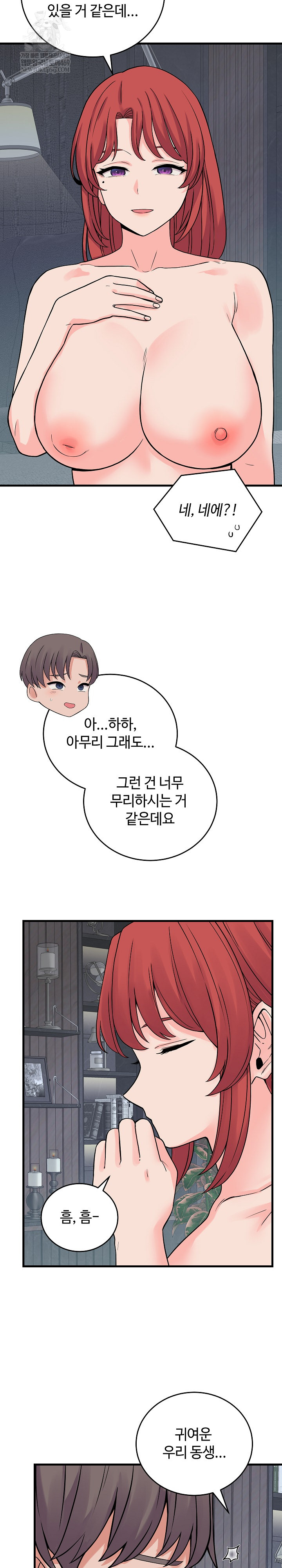 From Pauper to Prince Raw Chapter 45 - Page 23