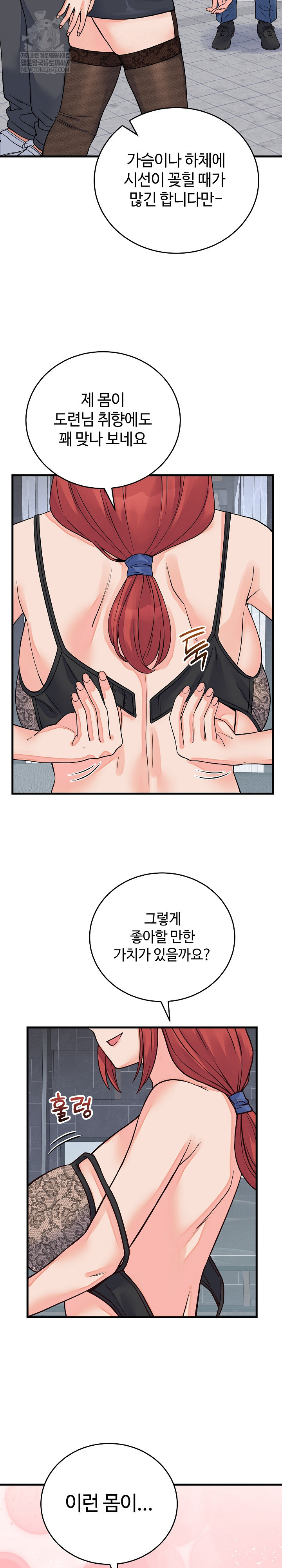 From Pauper to Prince Raw Chapter 45 - Page 6