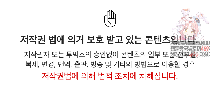 From Pauper to Prince Raw Chapter 46 - Page 1