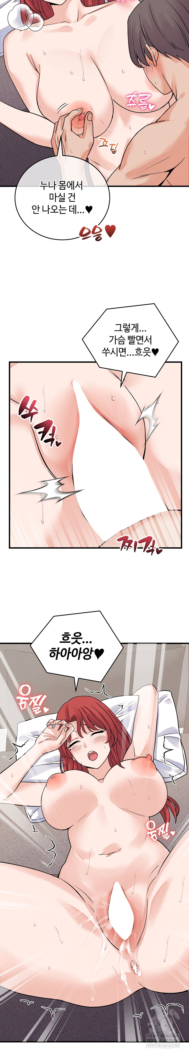 From Pauper to Prince Raw Chapter 46 - Page 10