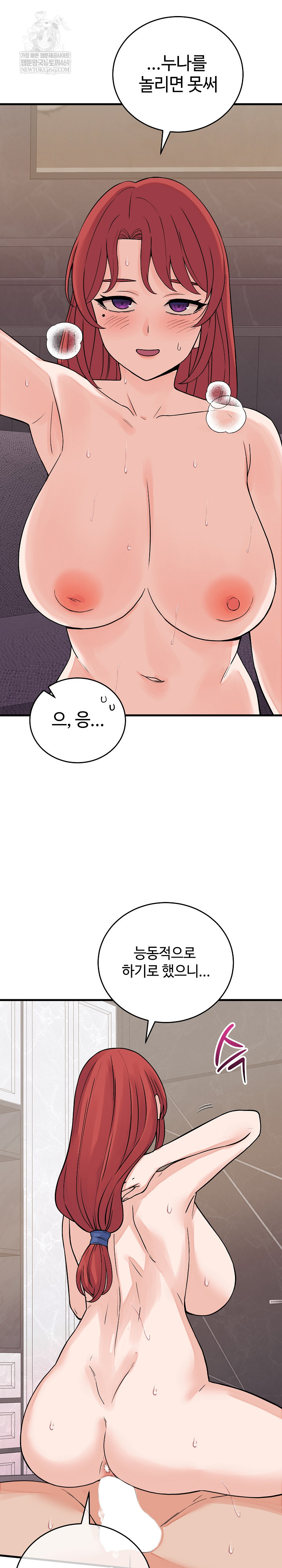 From Pauper to Prince Raw Chapter 46 - Page 13