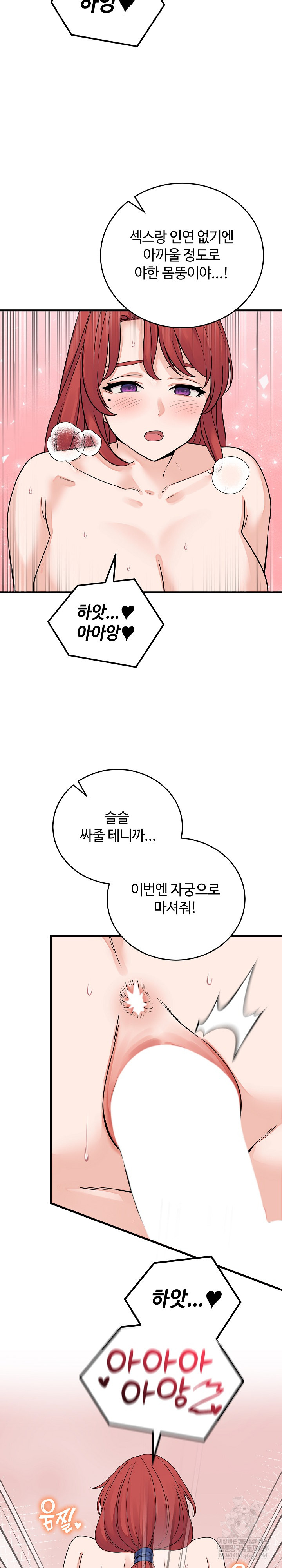 From Pauper to Prince Raw Chapter 46 - Page 19