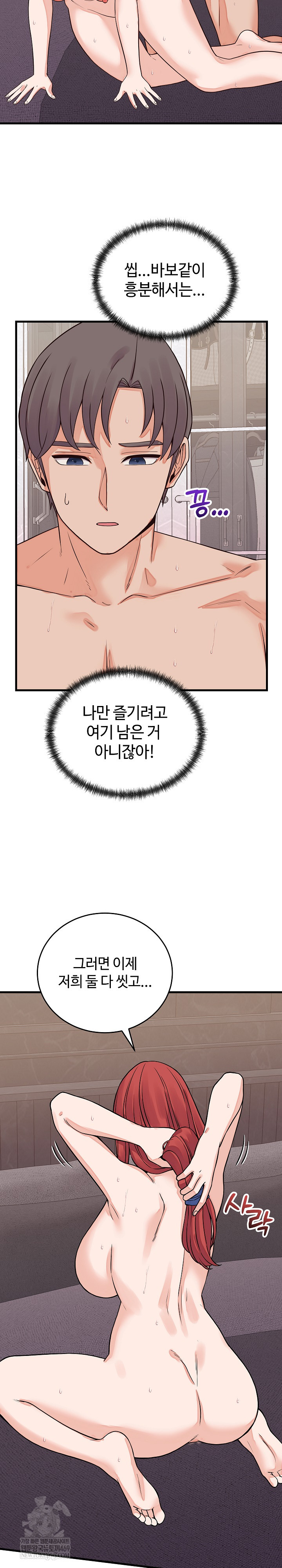 From Pauper to Prince Raw Chapter 46 - Page 23