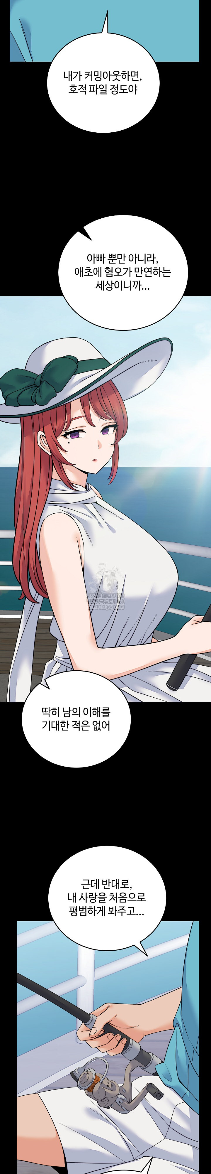 From Pauper to Prince Raw Chapter 47 - Page 22