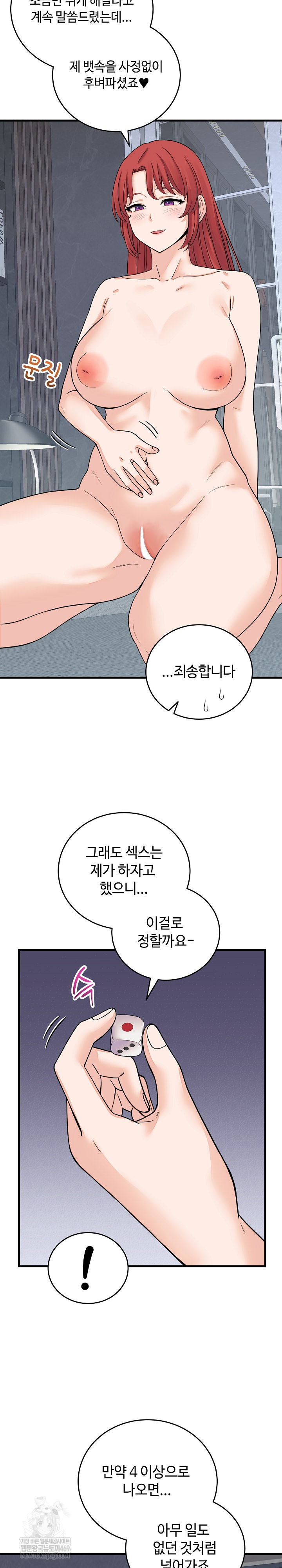 From Pauper to Prince Raw Chapter 47 - Page 28