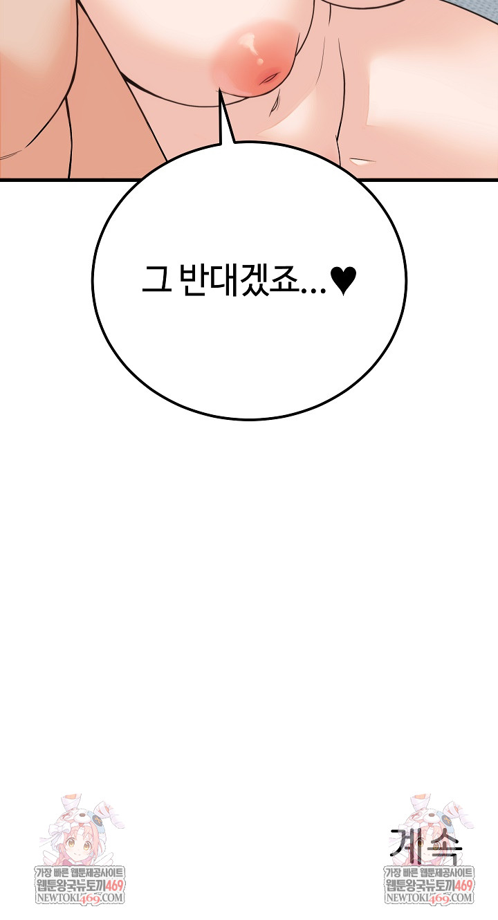 From Pauper to Prince Raw Chapter 47 - Page 30