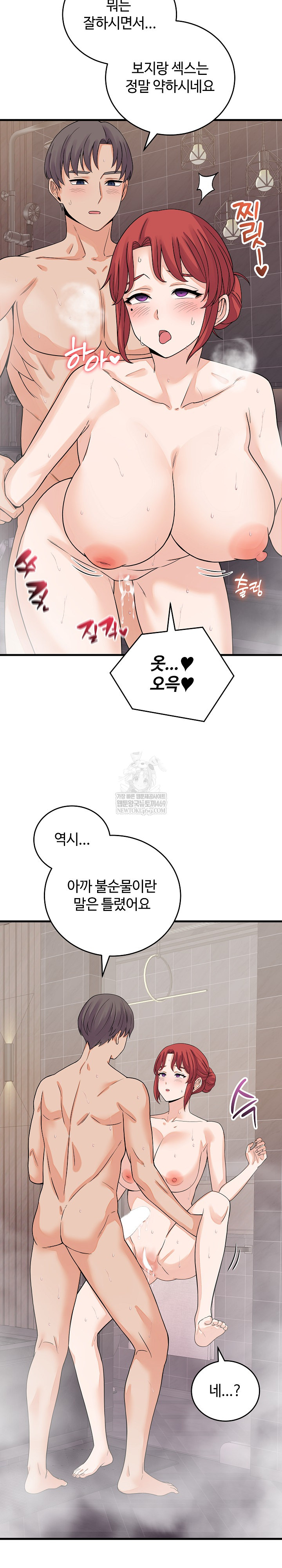 From Pauper to Prince Raw Chapter 47 - Page 8