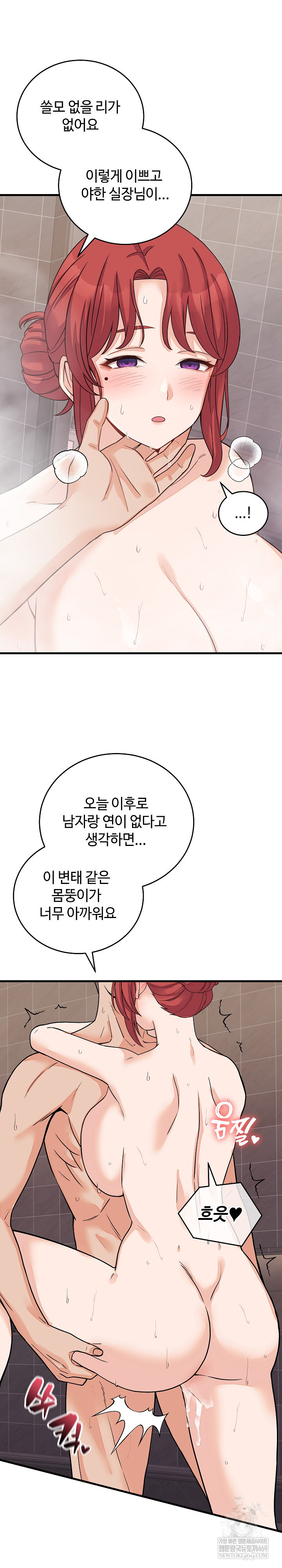 From Pauper to Prince Raw Chapter 47 - Page 9