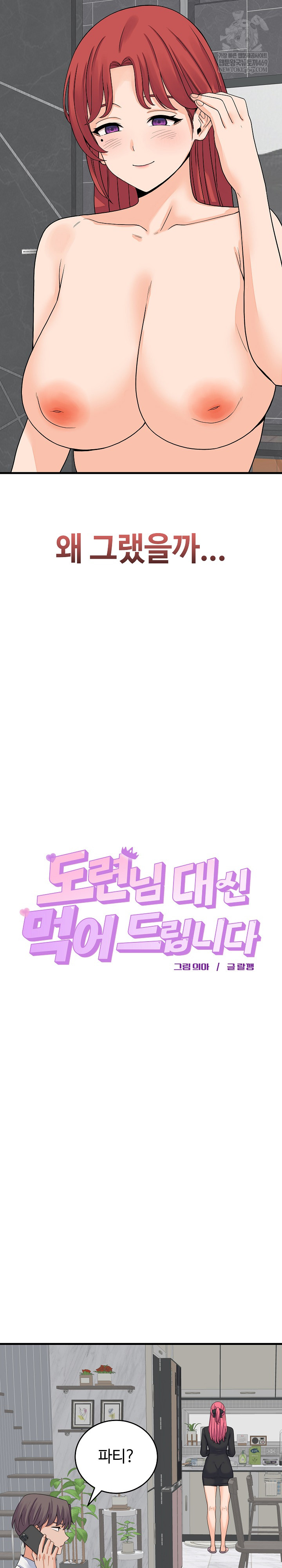 From Pauper to Prince Raw Chapter 48 - Page 17