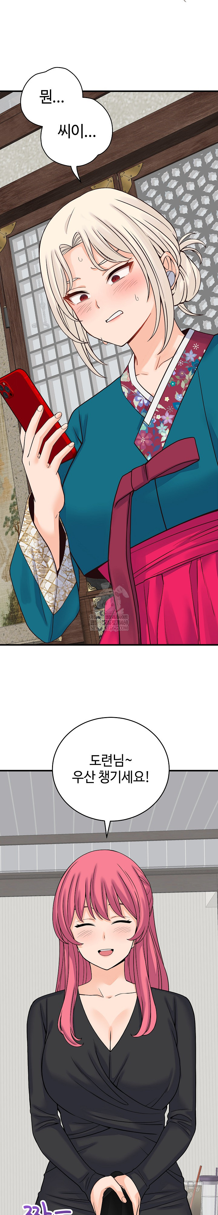 From Pauper to Prince Raw Chapter 48 - Page 23