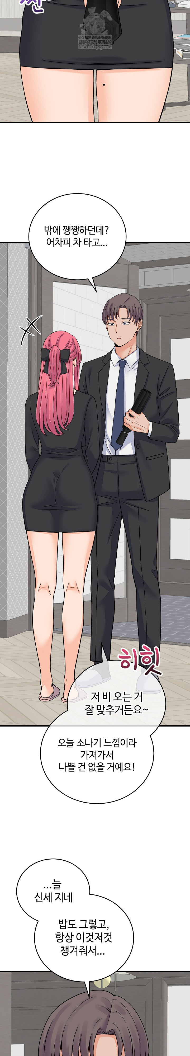 From Pauper to Prince Raw Chapter 48 - Page 24