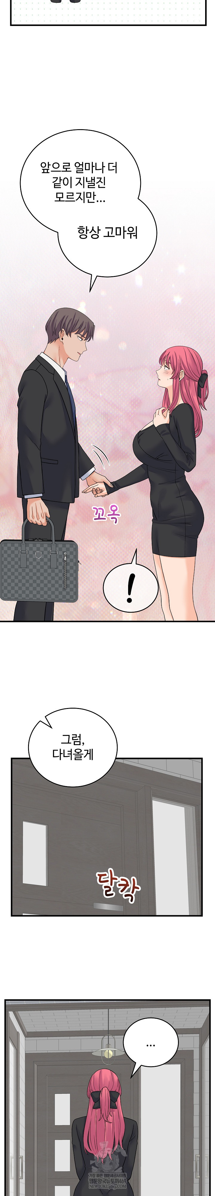 From Pauper to Prince Raw Chapter 48 - Page 27