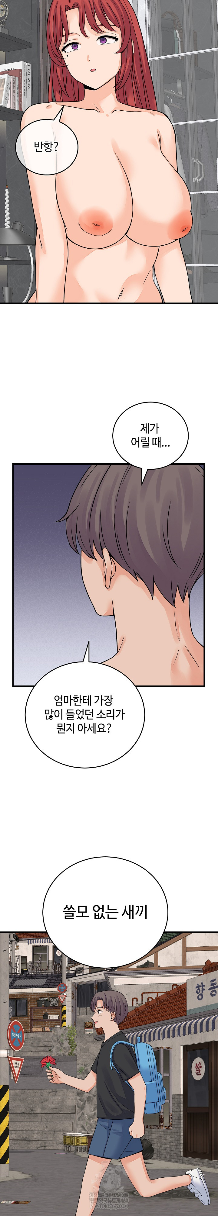 From Pauper to Prince Raw Chapter 48 - Page 3