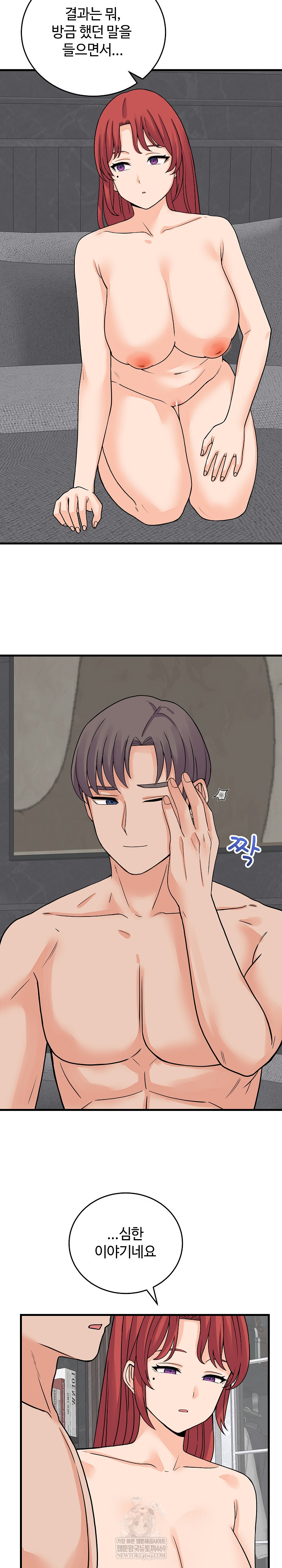 From Pauper to Prince Raw Chapter 48 - Page 5