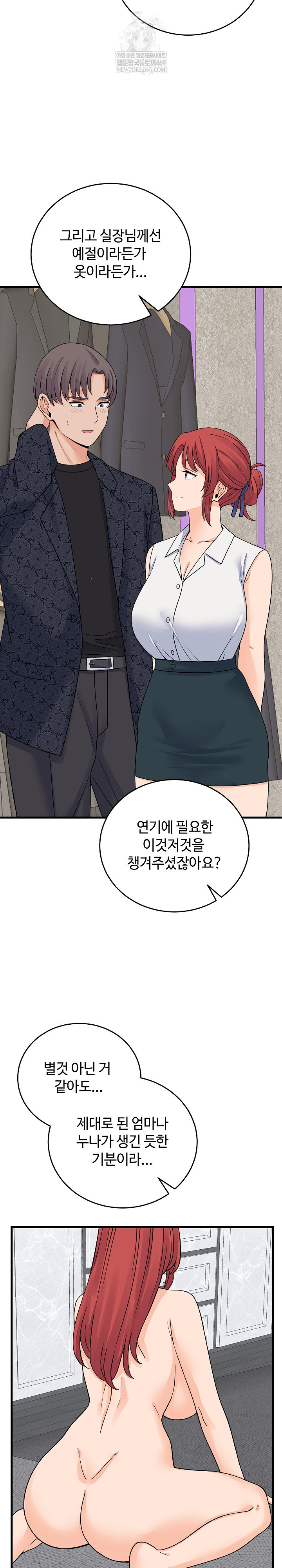 From Pauper to Prince Raw Chapter 48 - Page 7