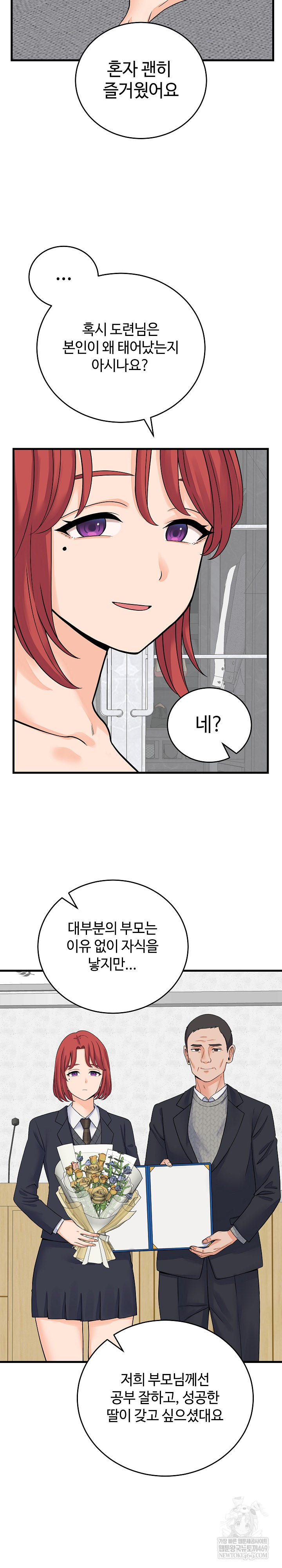 From Pauper to Prince Raw Chapter 48 - Page 8