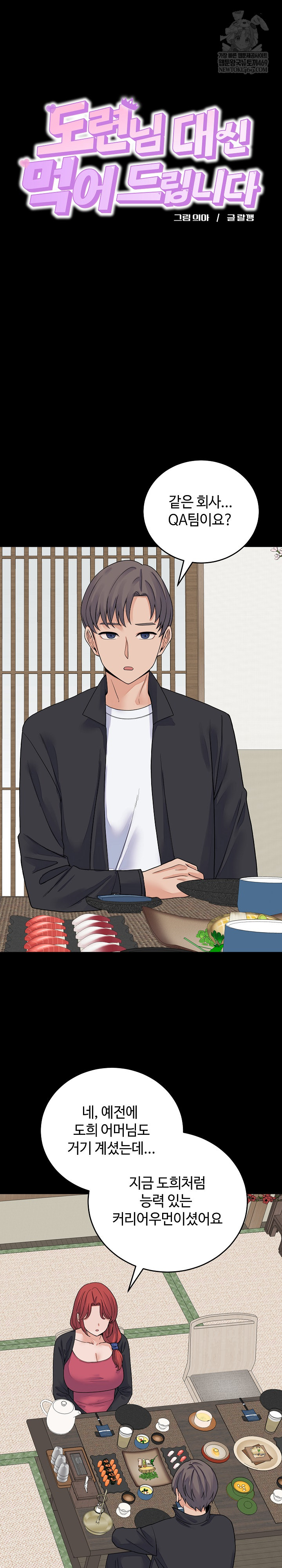 From Pauper to Prince Raw Chapter 49 - Page 10