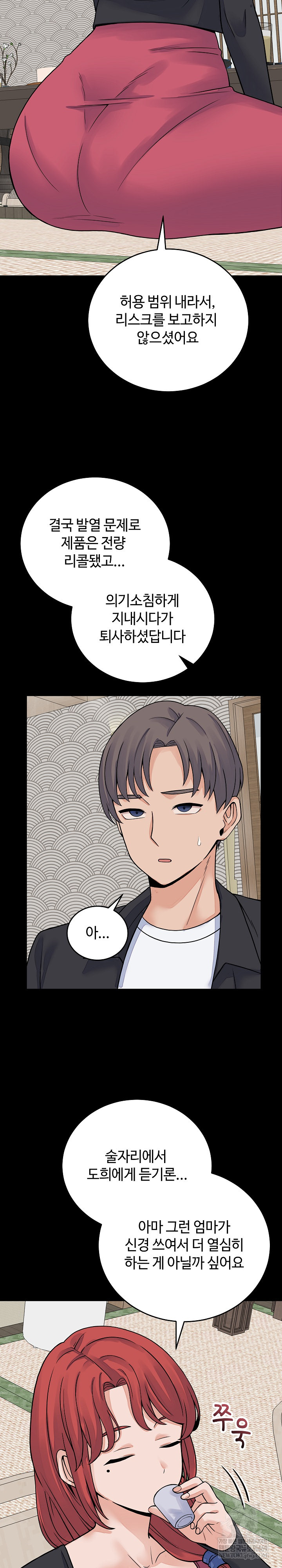 From Pauper to Prince Raw Chapter 49 - Page 12