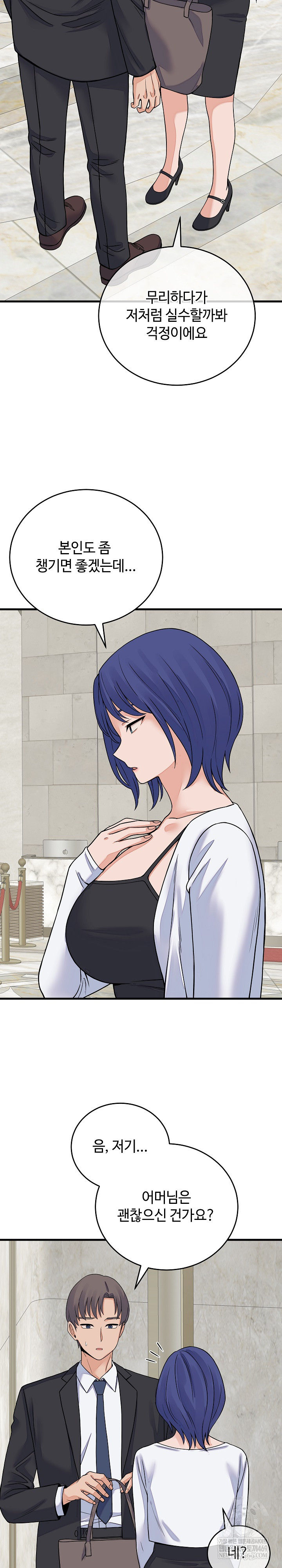 From Pauper to Prince Raw Chapter 49 - Page 15