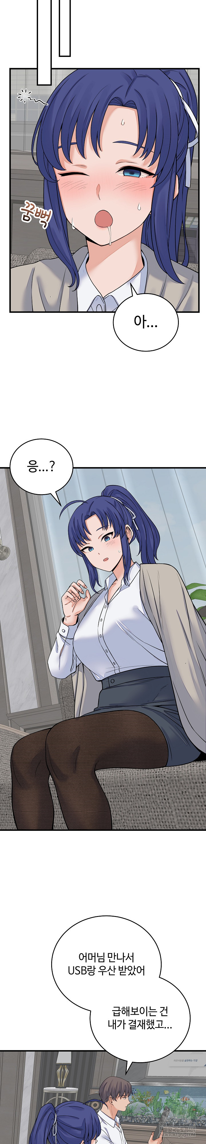 From Pauper to Prince Raw Chapter 49 - Page 17