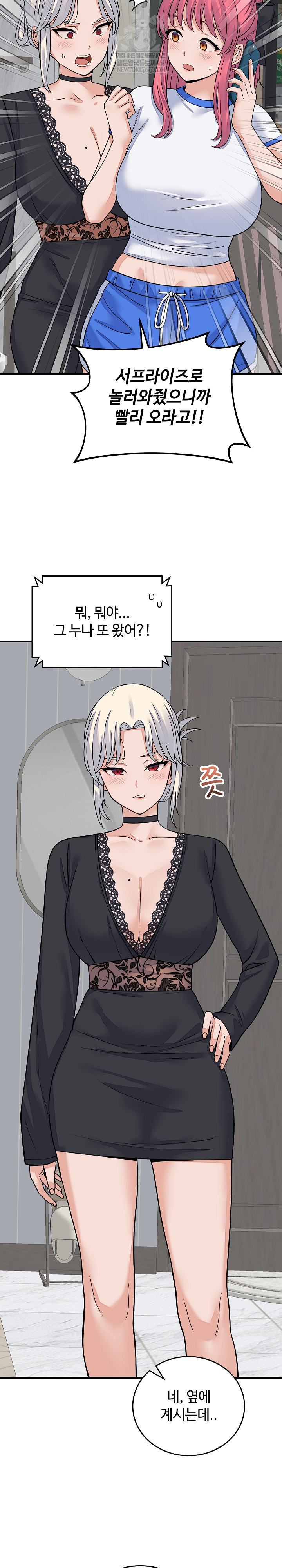 From Pauper to Prince Raw Chapter 49 - Page 20