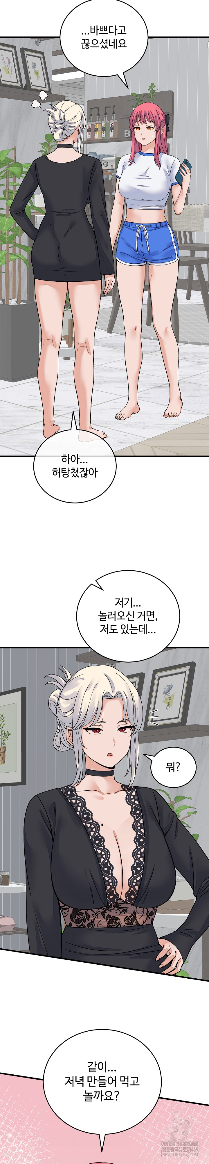 From Pauper to Prince Raw Chapter 49 - Page 21