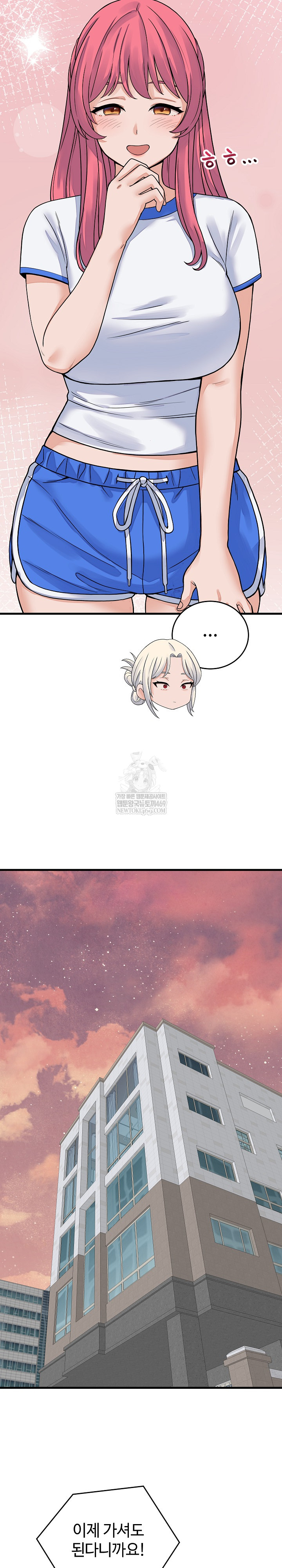 From Pauper to Prince Raw Chapter 49 - Page 22