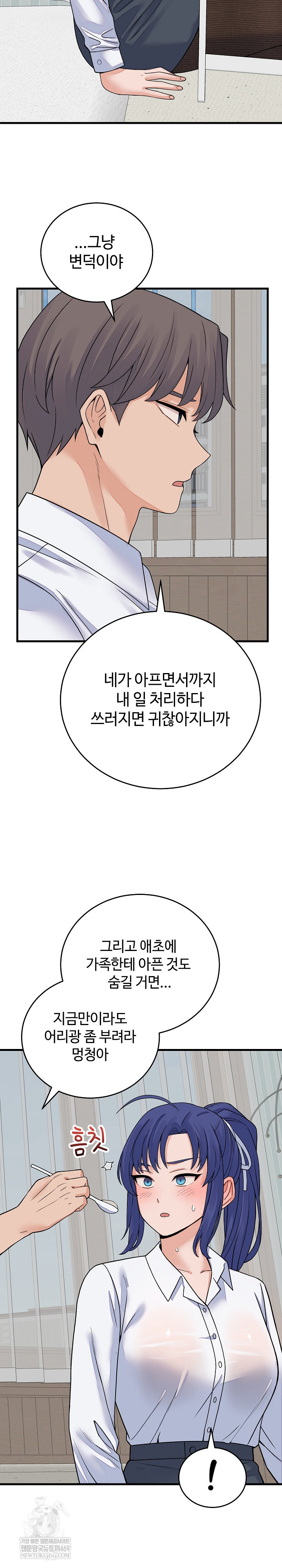 From Pauper to Prince Raw Chapter 49 - Page 24