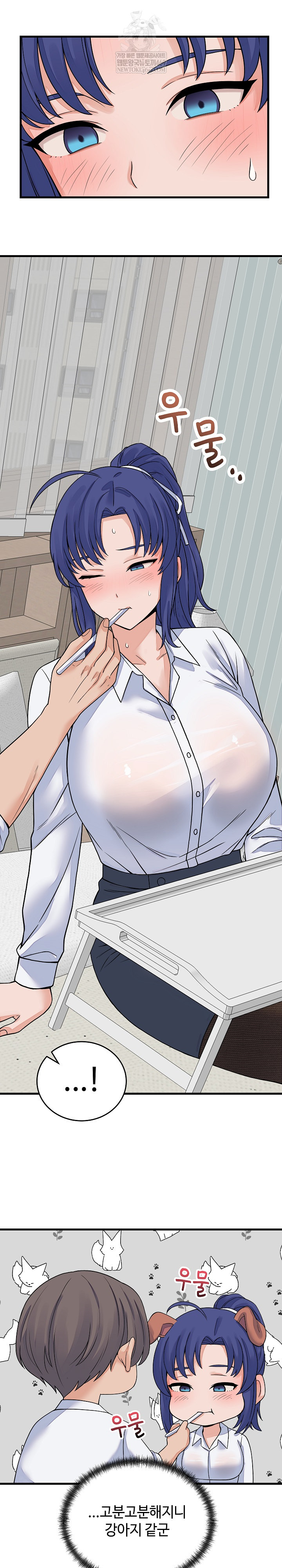 From Pauper to Prince Raw Chapter 49 - Page 25