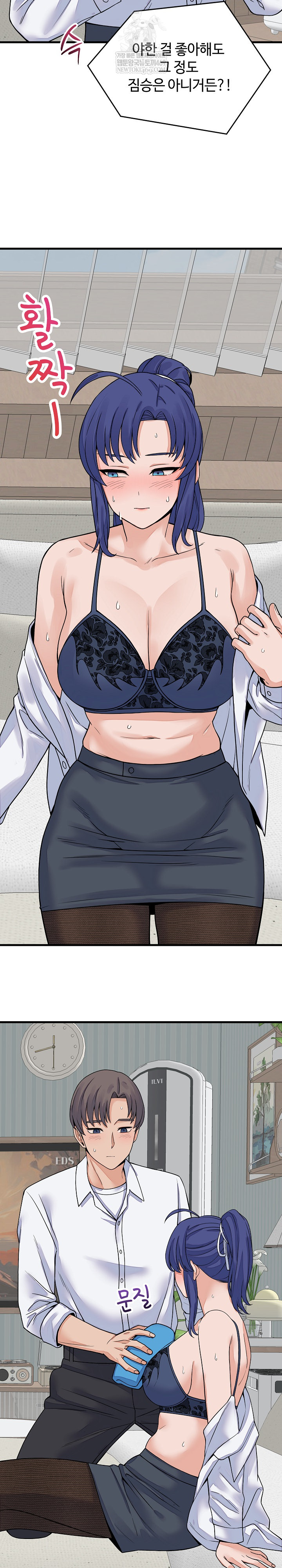 From Pauper to Prince Raw Chapter 49 - Page 27