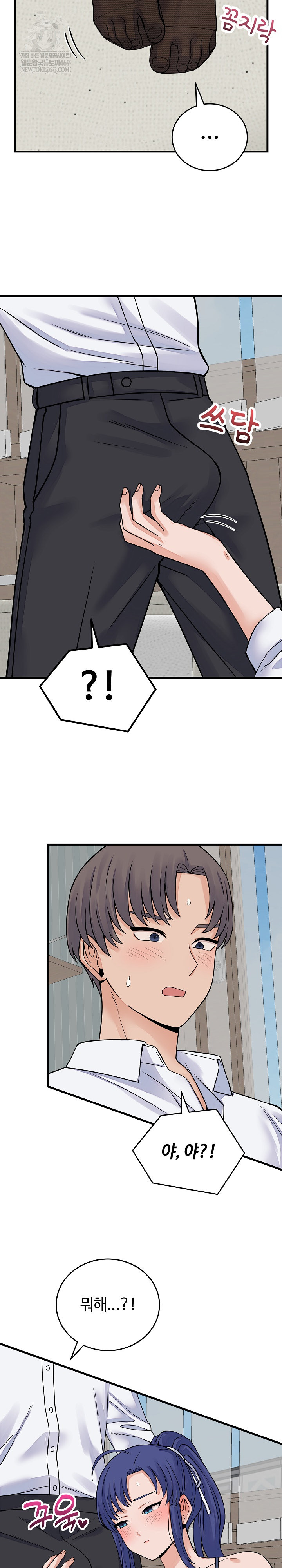 From Pauper to Prince Raw Chapter 49 - Page 29