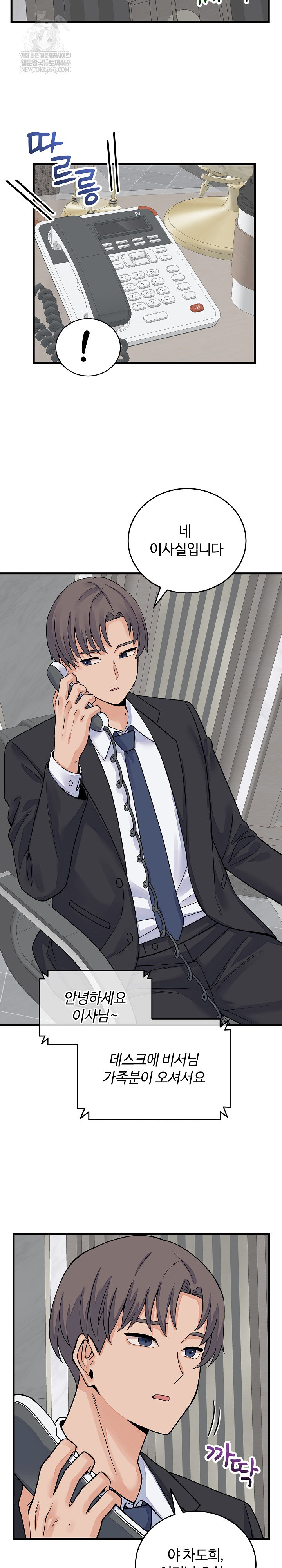 From Pauper to Prince Raw Chapter 49 - Page 6