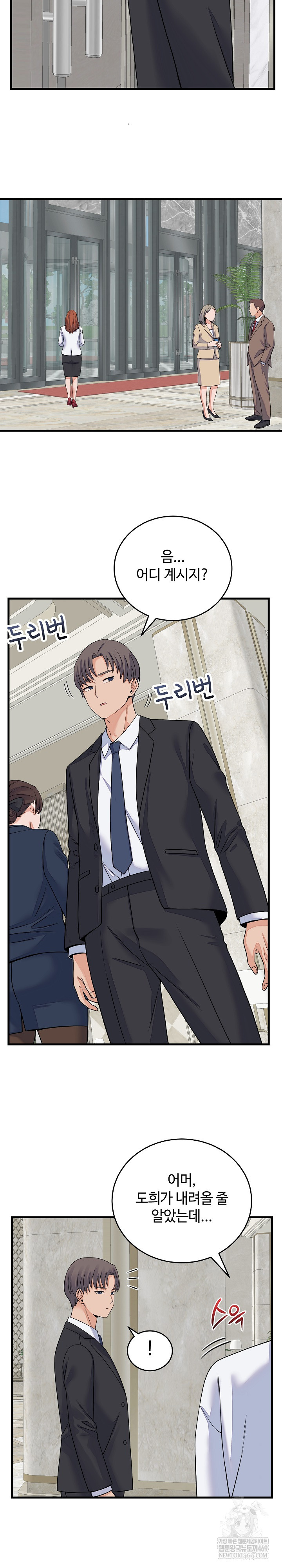 From Pauper to Prince Raw Chapter 49 - Page 8