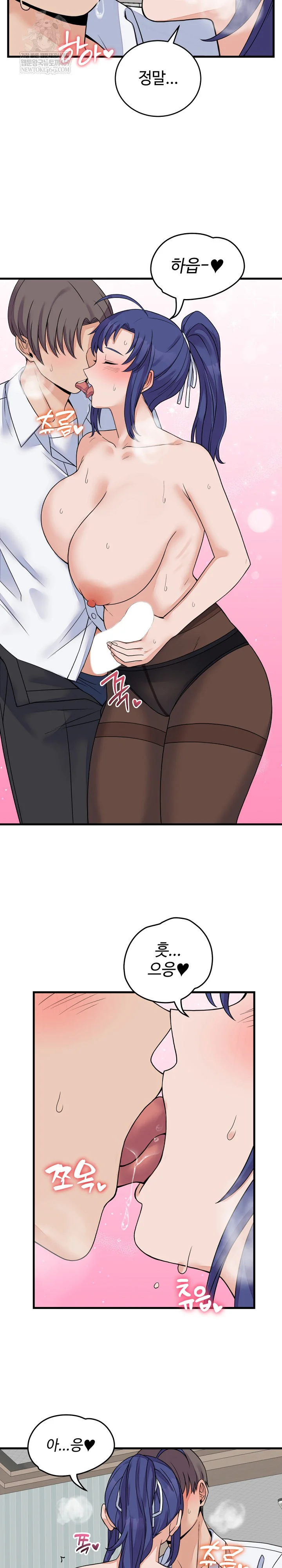 From Pauper to Prince Raw Chapter 50 - Page 10