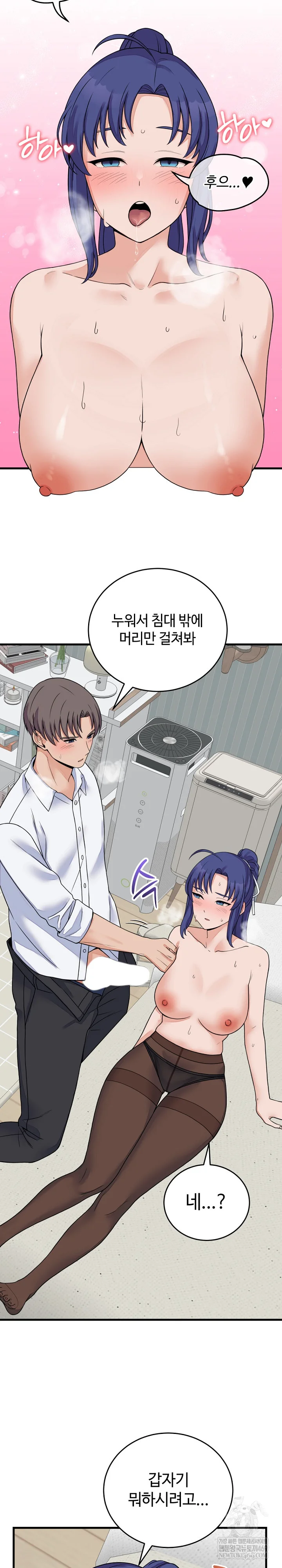 From Pauper to Prince Raw Chapter 50 - Page 13