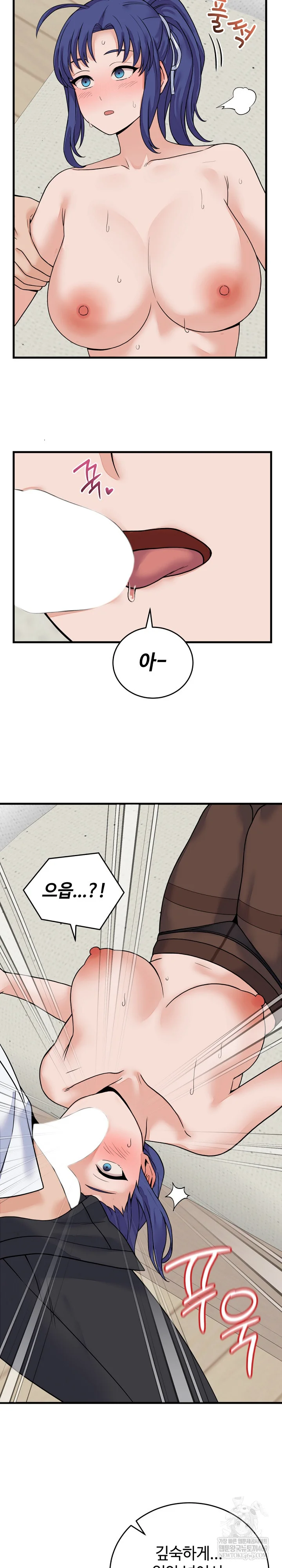 From Pauper to Prince Raw Chapter 50 - Page 14