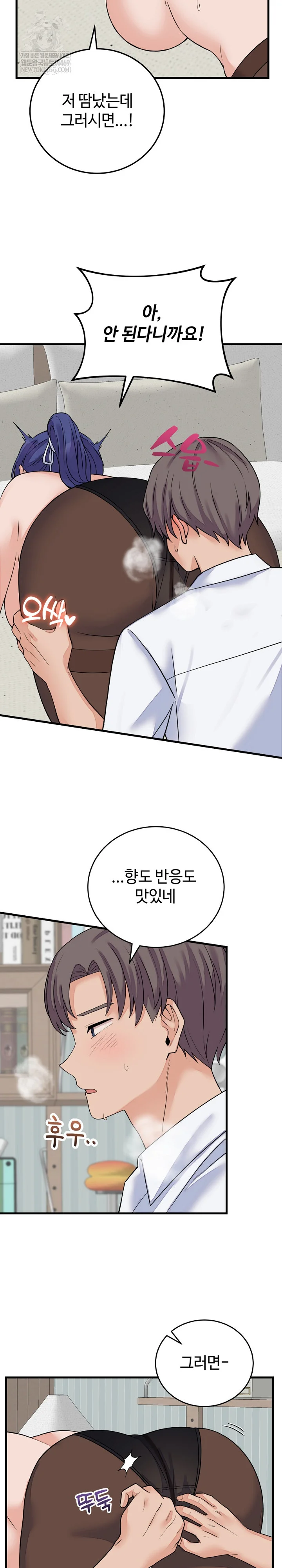 From Pauper to Prince Raw Chapter 50 - Page 20