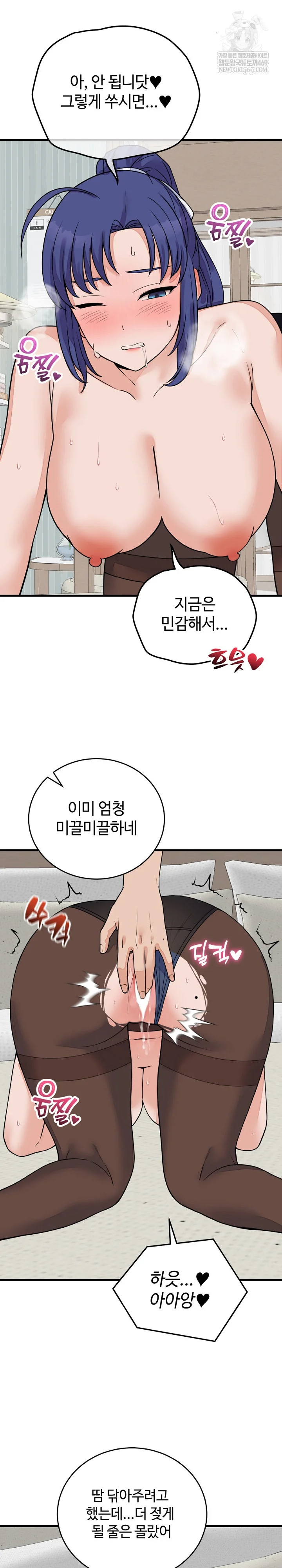 From Pauper to Prince Raw Chapter 50 - Page 22