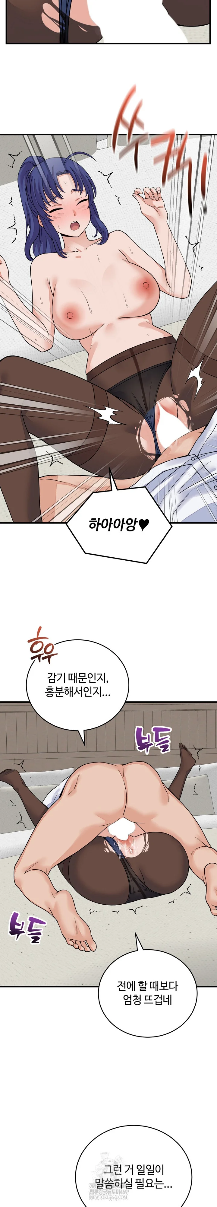 From Pauper to Prince Raw Chapter 50 - Page 24