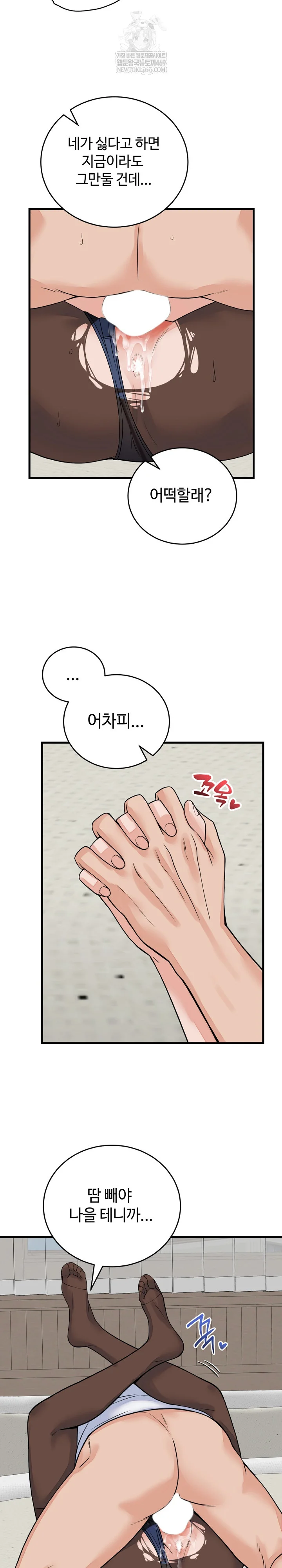 From Pauper to Prince Raw Chapter 50 - Page 27