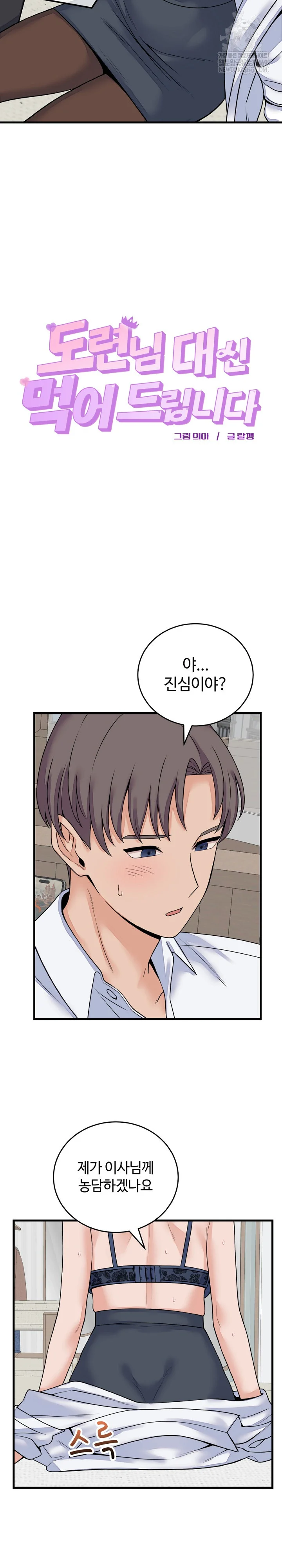 From Pauper to Prince Raw Chapter 50 - Page 4