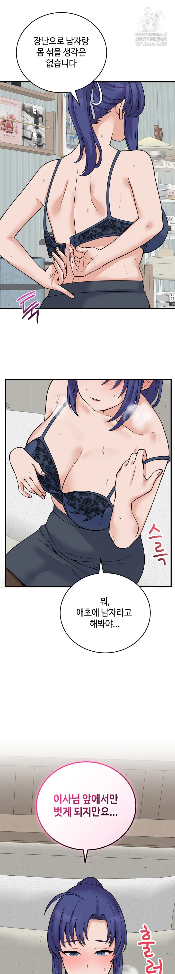 From Pauper to Prince Raw Chapter 50 - Page 5