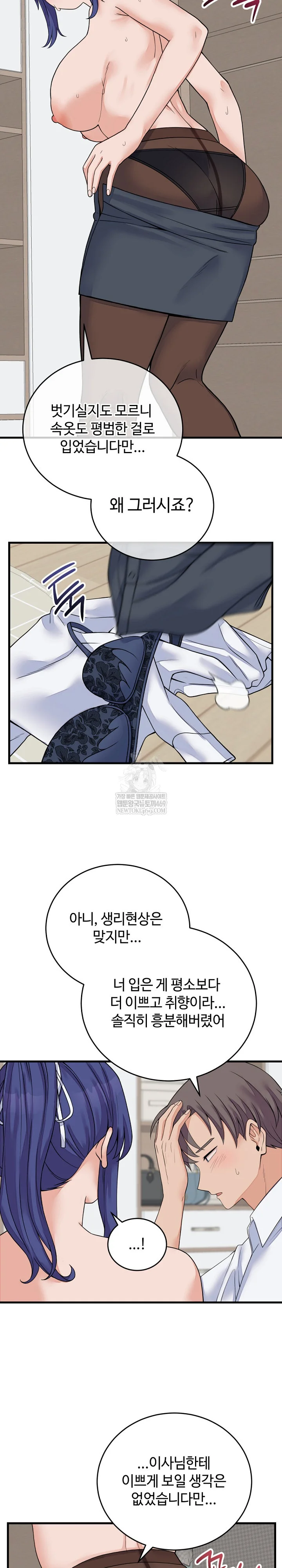 From Pauper to Prince Raw Chapter 50 - Page 7