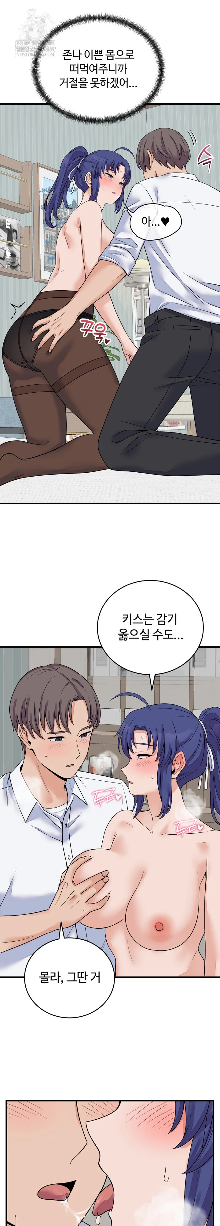 From Pauper to Prince Raw Chapter 50 - Page 9