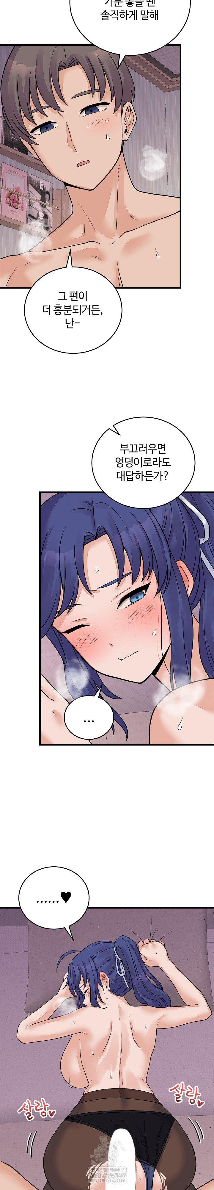 From Pauper to Prince Raw Chapter 51 - Page 11