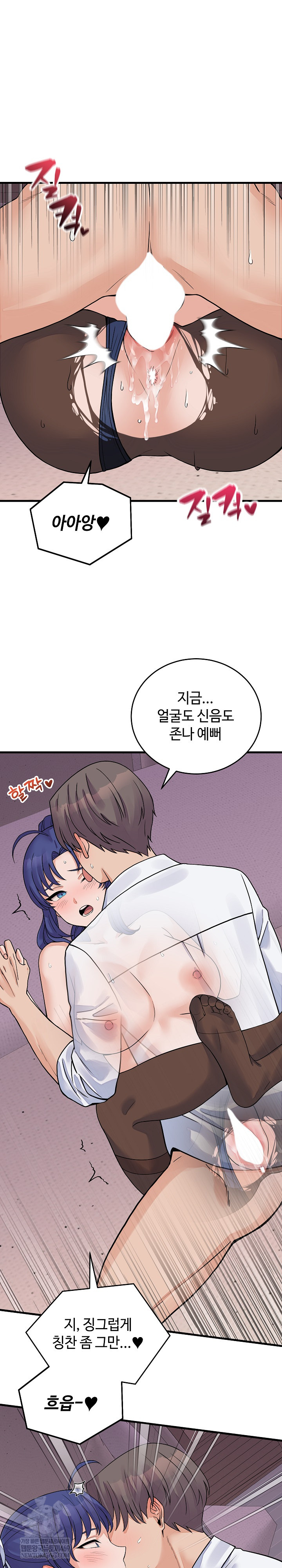 From Pauper to Prince Raw Chapter 51 - Page 2